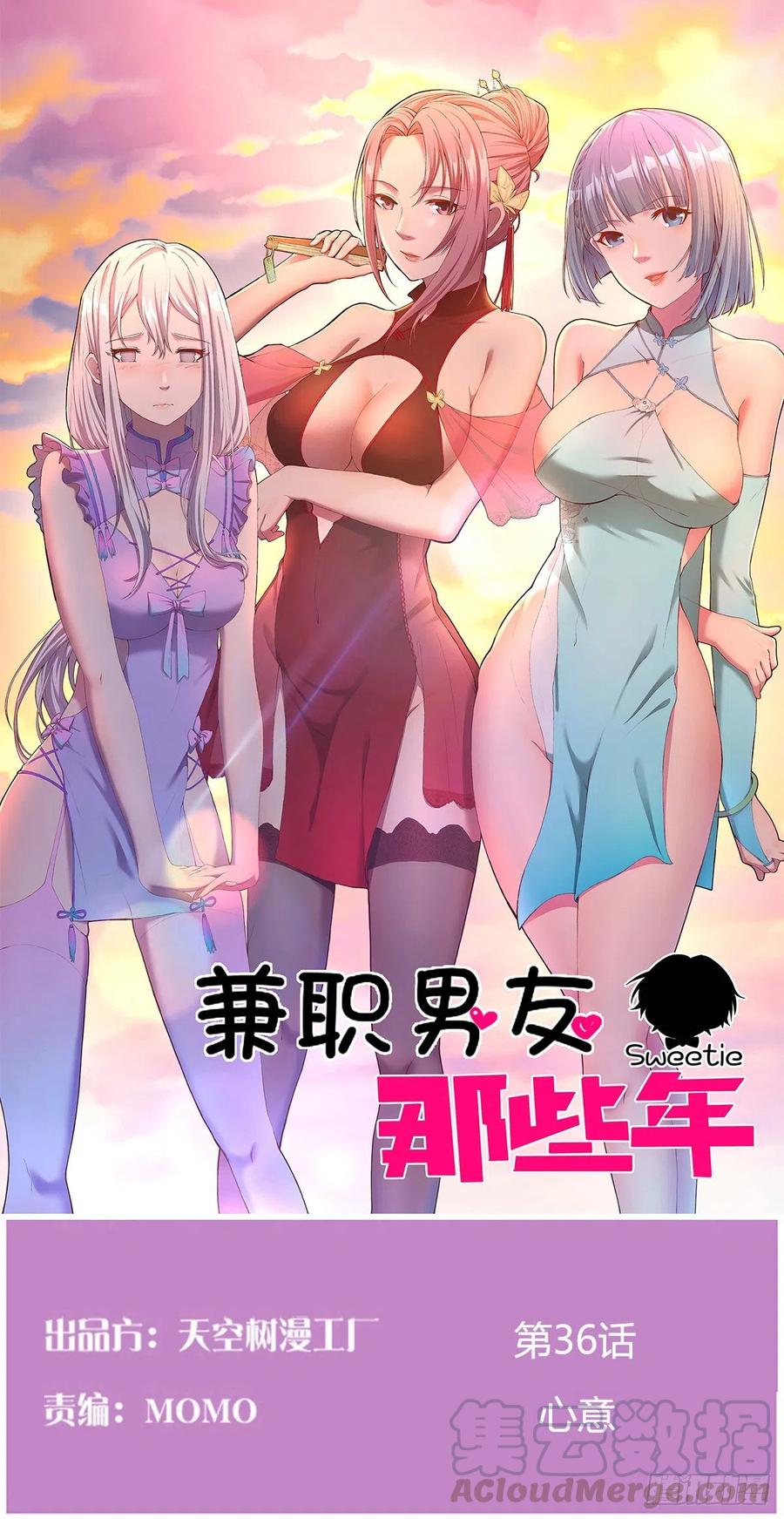 心意(1/2)-第37话