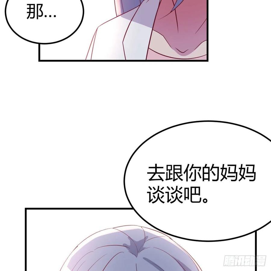 找老妈谈谈(1/2)-第39话