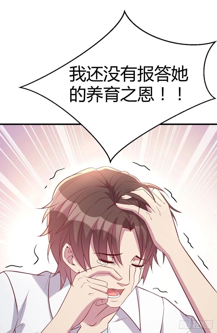 找老妈谈谈(1/2)-第39话