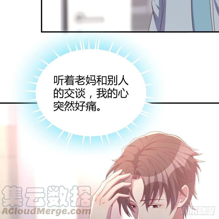 找老妈谈谈(1/2)-第39话