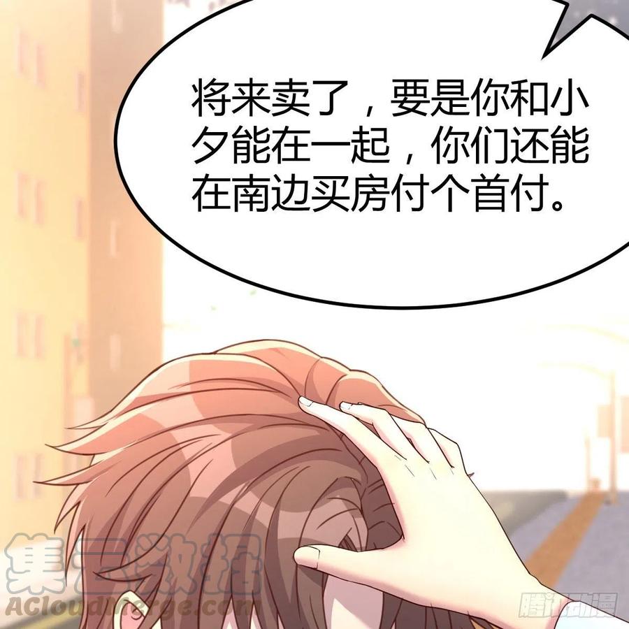 这是梦吗(1/2)-第41话