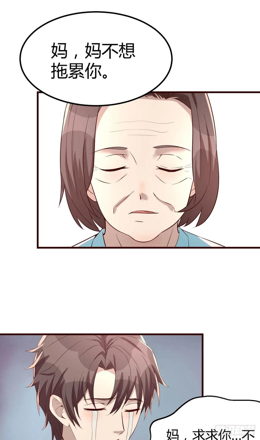 这是梦吗(1/2)-第41话