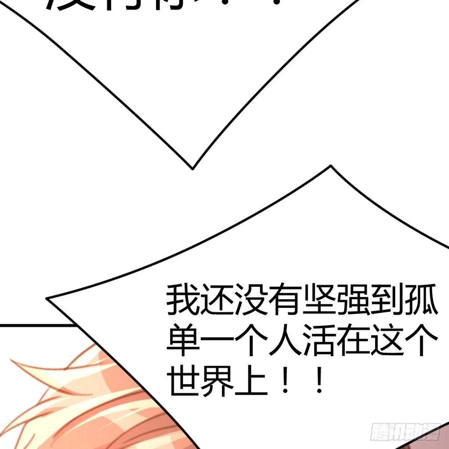 这是梦吗(1/2)-第41话