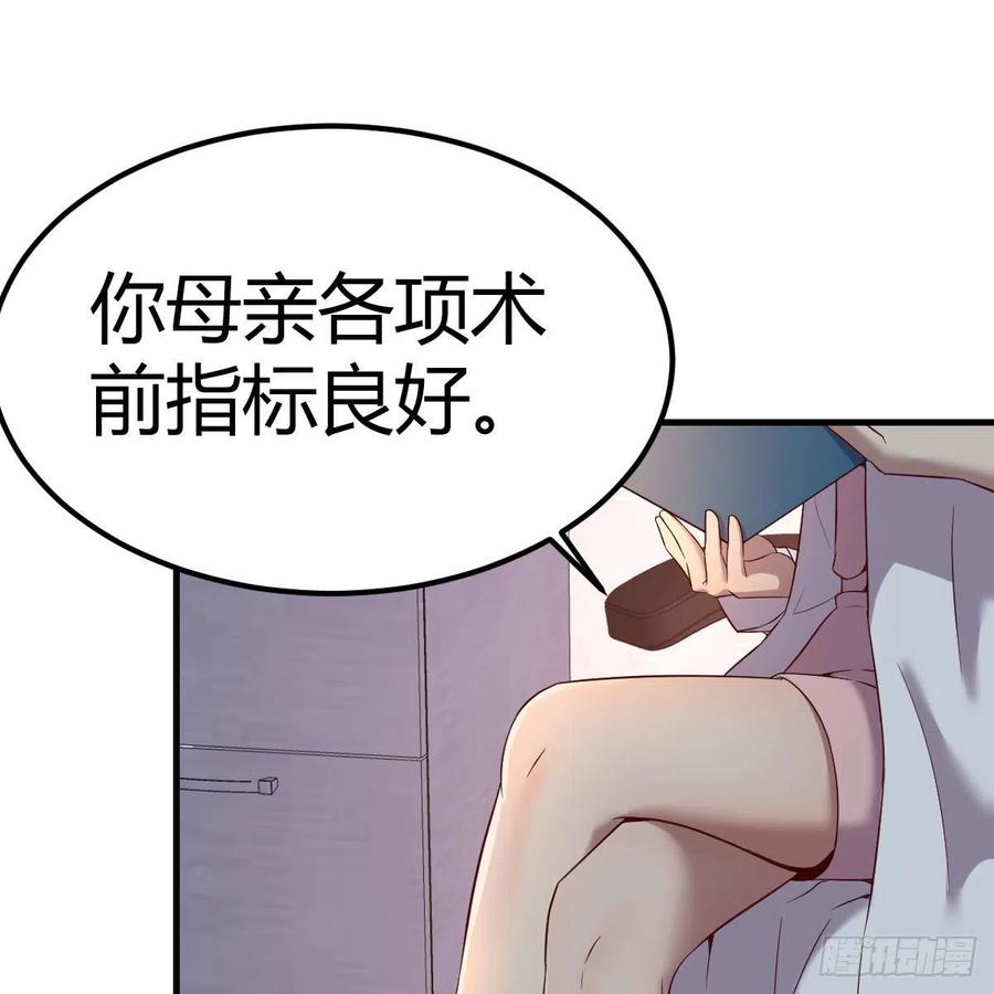 这是梦吗(1/2)-第41话