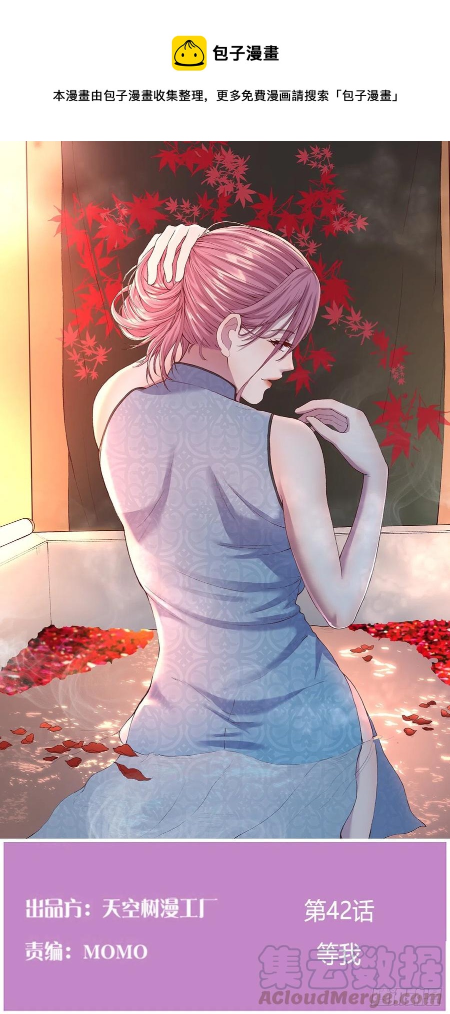 等我(1/2)-第43话