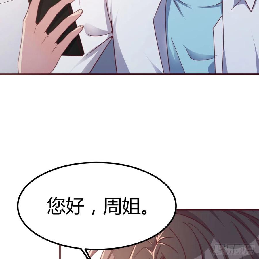 等我(1/2)-第43话