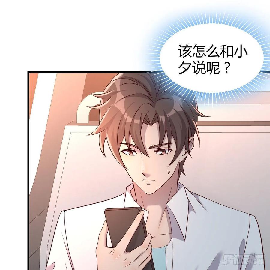 等我(1/2)-第43话