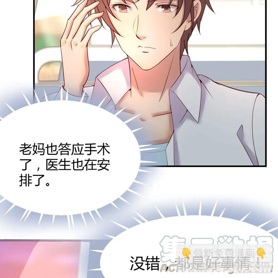 等我(1/2)-第43话