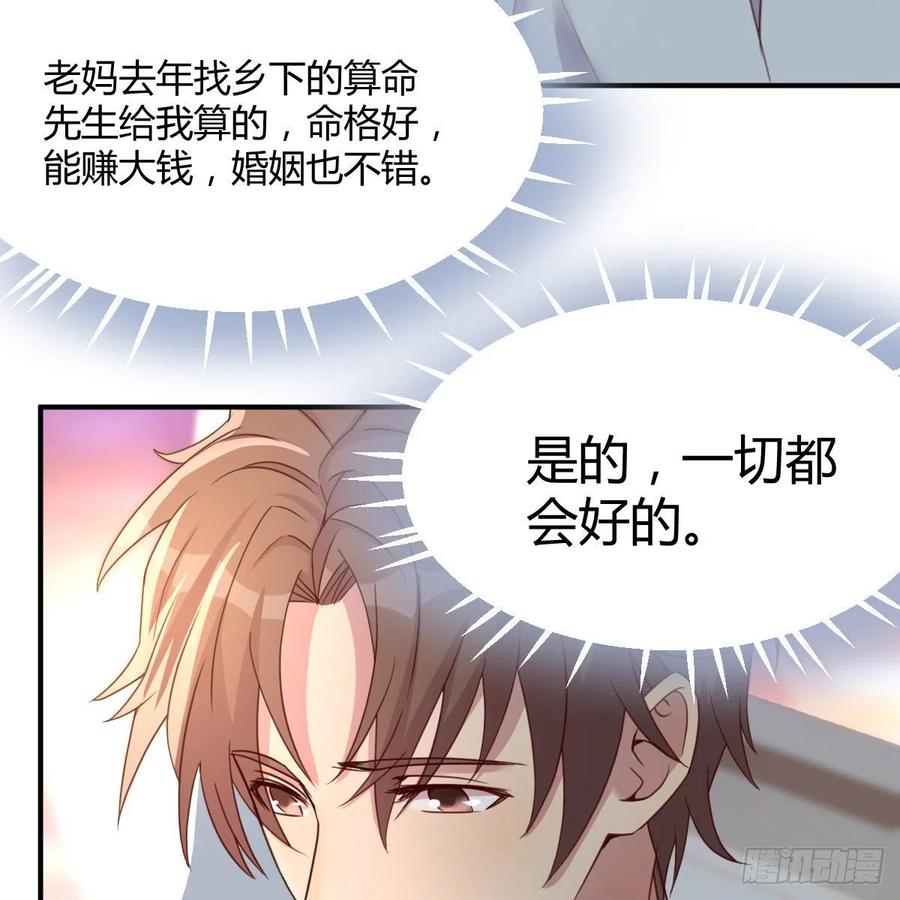 等我(1/2)-第43话