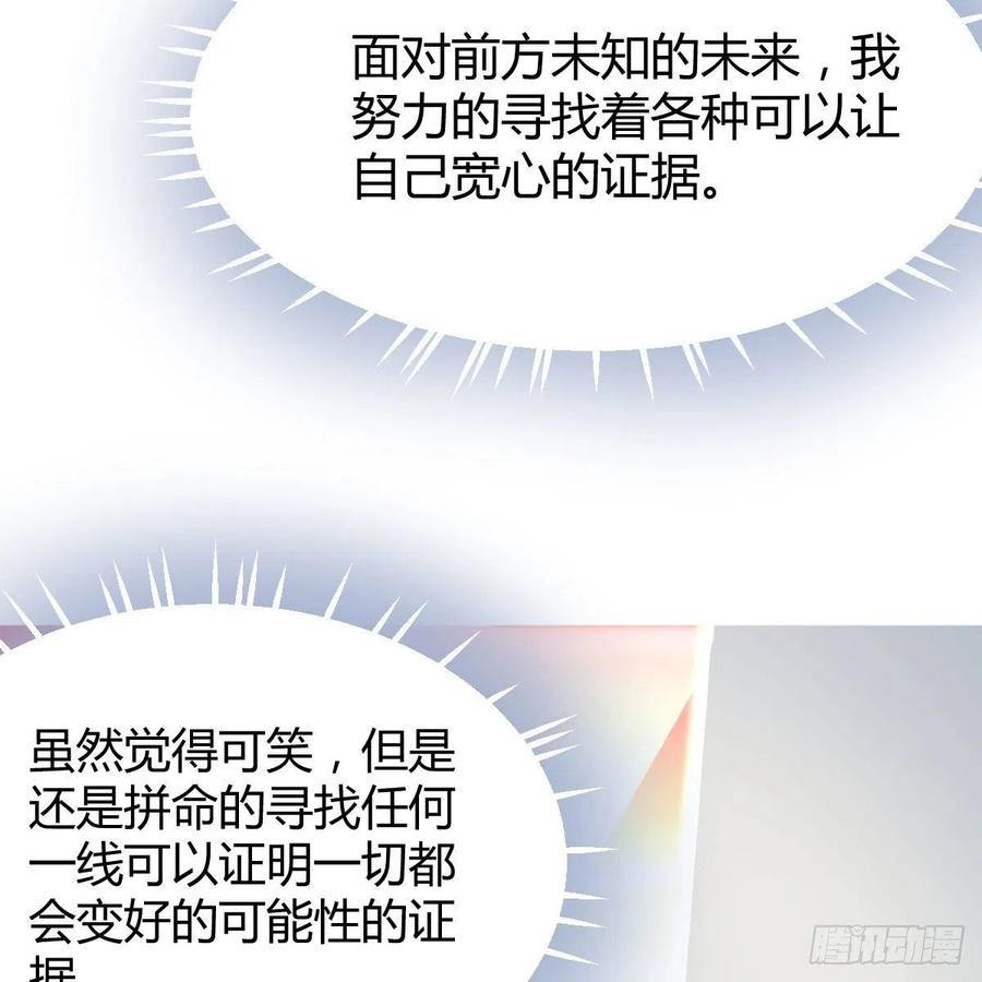 等我(1/2)-第43话