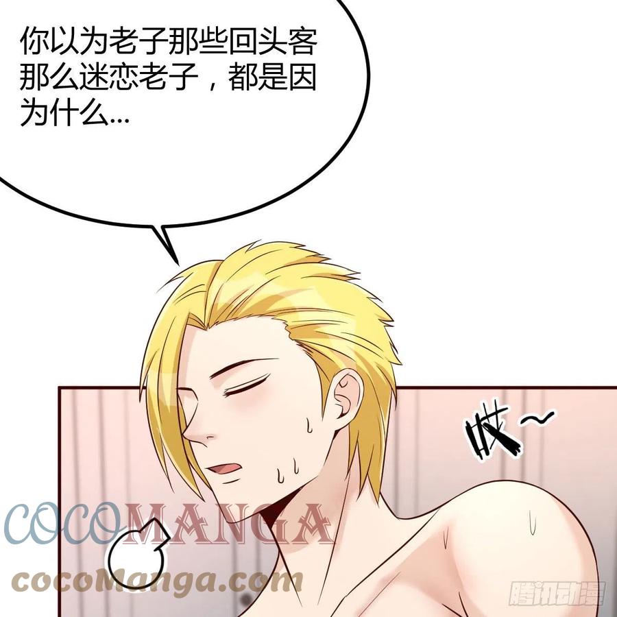 学攻略(1/2)-第45话