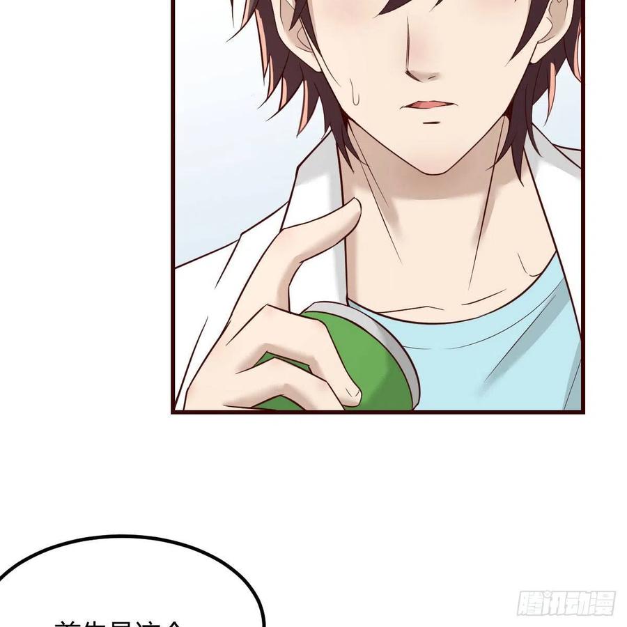 学攻略(1/2)-第45话