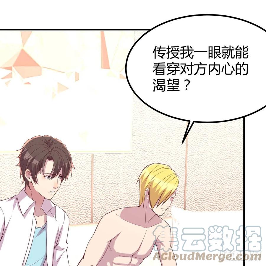 有主意了(1/2)-第47话