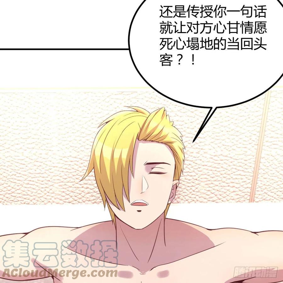 有主意了(1/2)-第47话