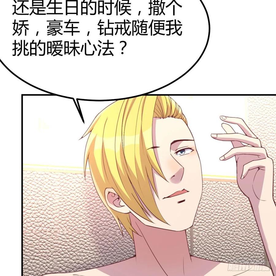 有主意了(1/2)-第47话