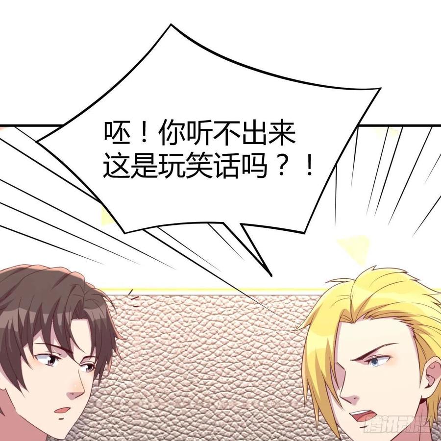 有主意了(1/2)-第47话