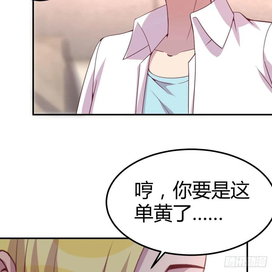 有主意了(1/2)-第47话