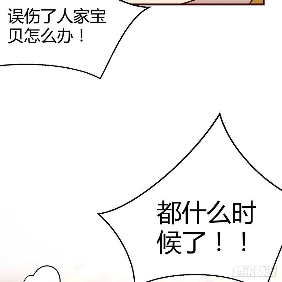 有主意了(1/2)-第47话