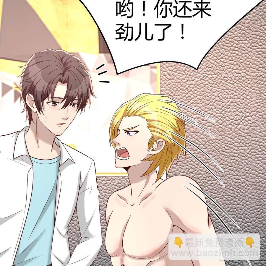 有主意了(1/2)-第47话