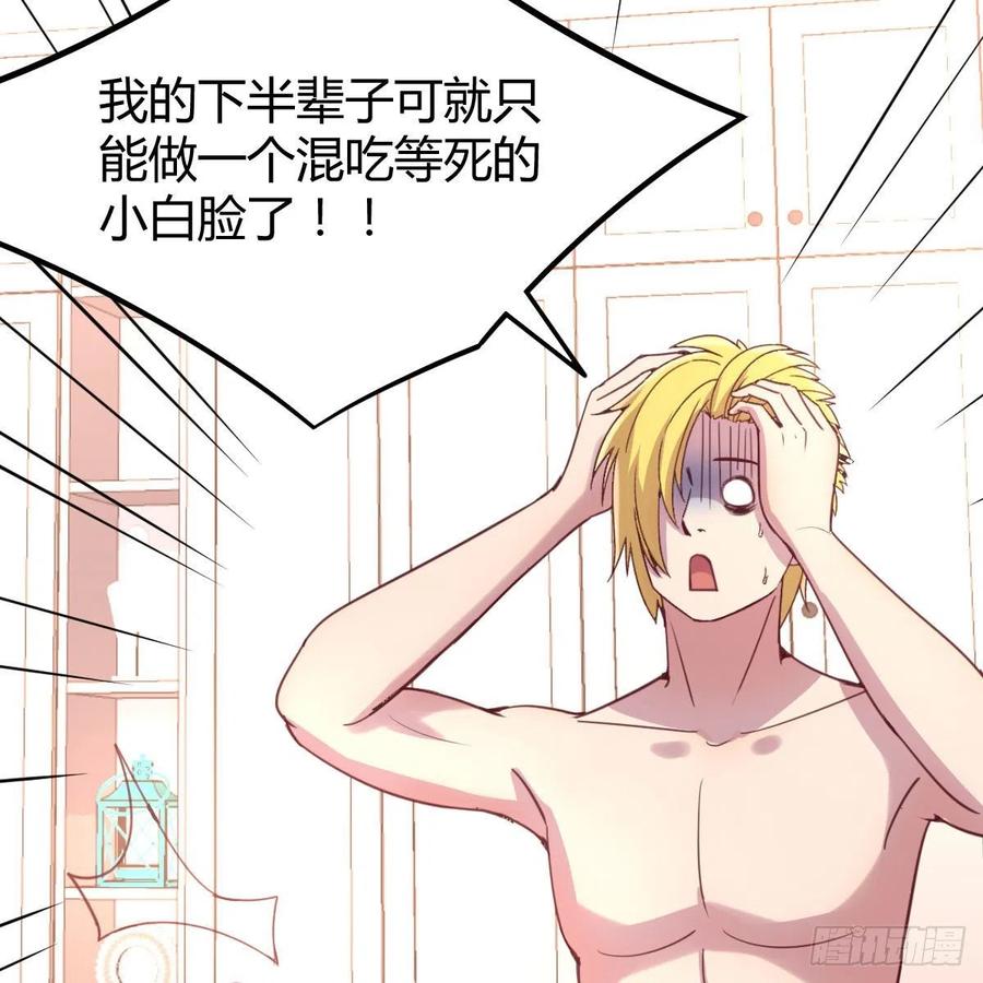 有主意了(1/2)-第47话