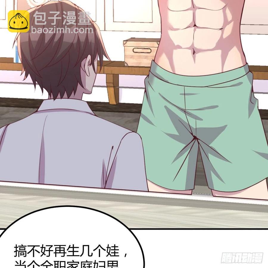 有主意了(1/2)-第47话