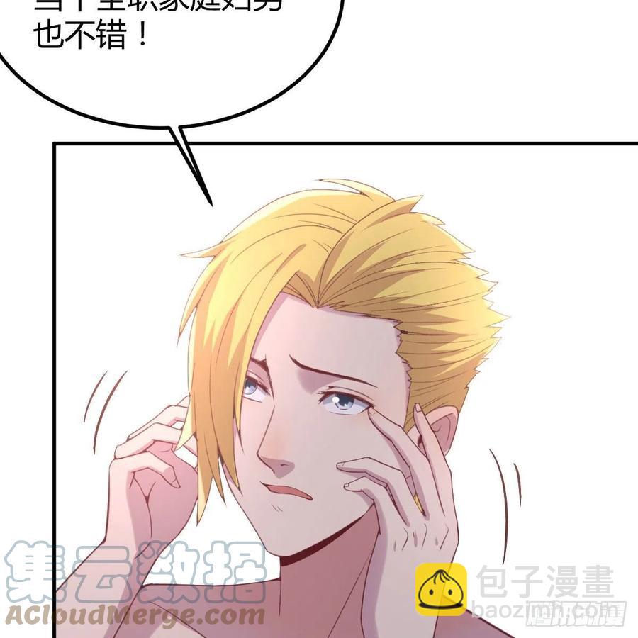 有主意了(1/2)-第47话