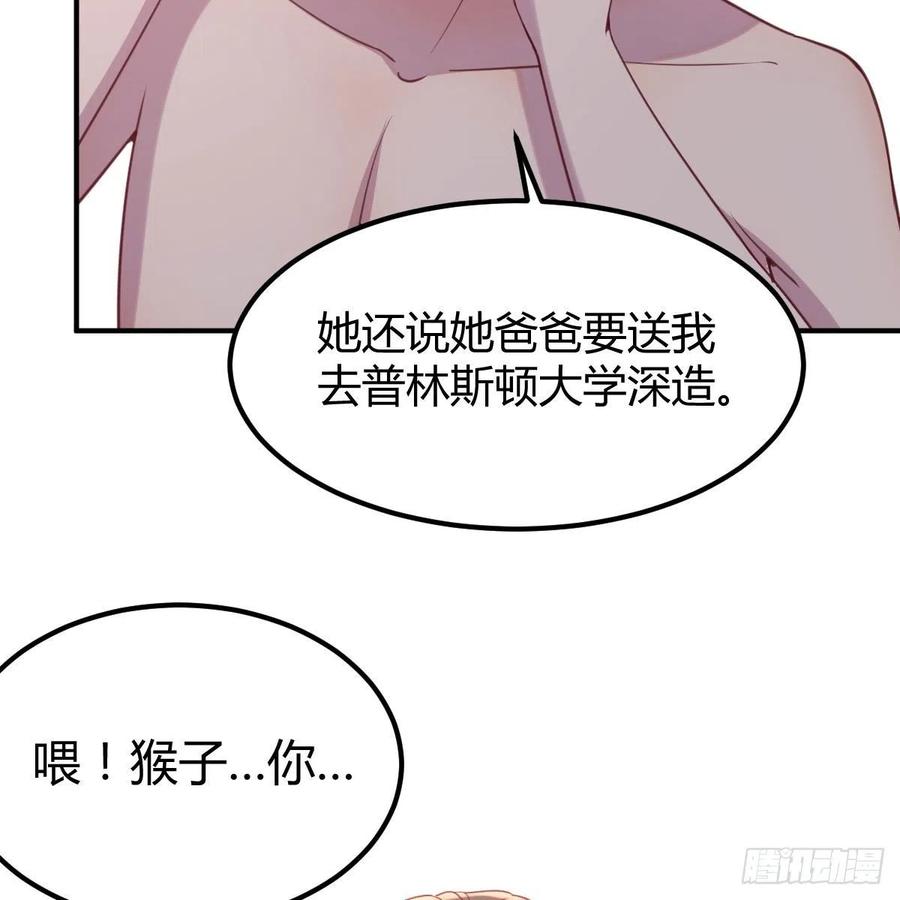 有主意了(1/2)-第47话