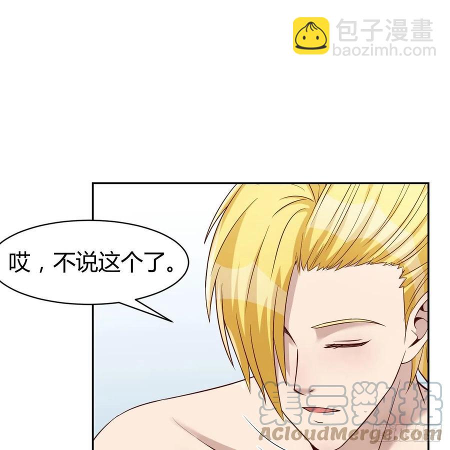 发财的条件(1/2)-第49话