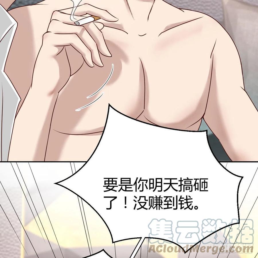 发财的条件(1/2)-第49话