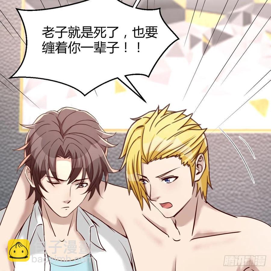 发财的条件(1/2)-第49话