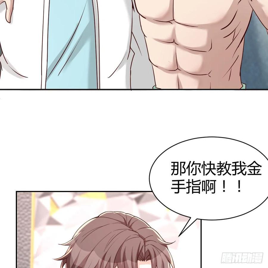 发财的条件(1/2)-第49话