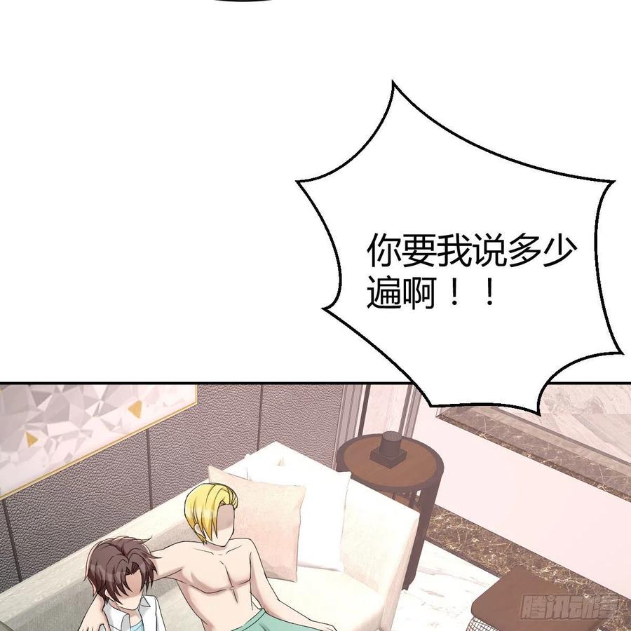 发财的条件(1/2)-第49话