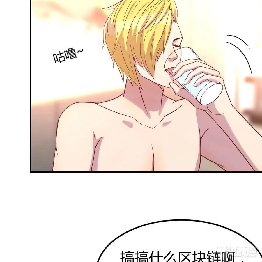 发财的条件(1/2)-第49话