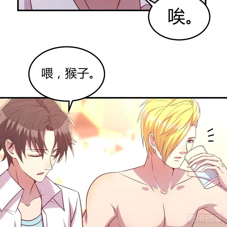 发财的条件(1/2)-第49话