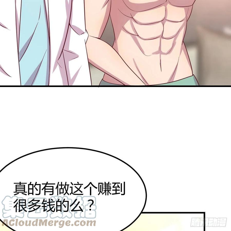 发财的条件(1/2)-第49话