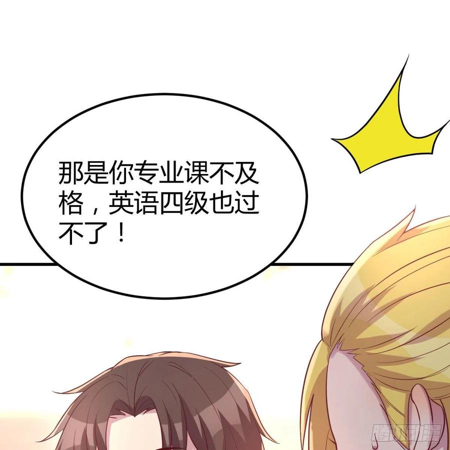 发财的条件(1/2)-第49话