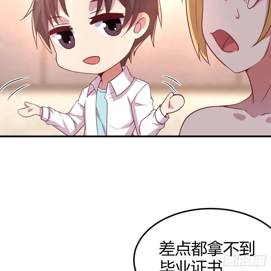 发财的条件(1/2)-第49话