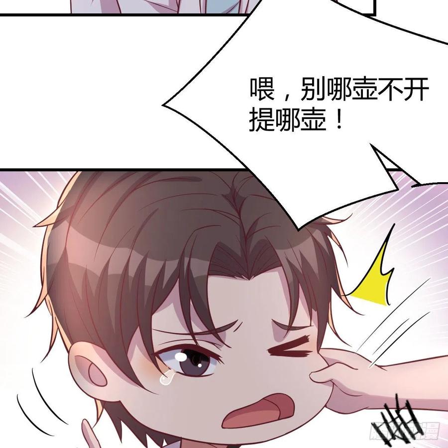 发财的条件(1/2)-第49话