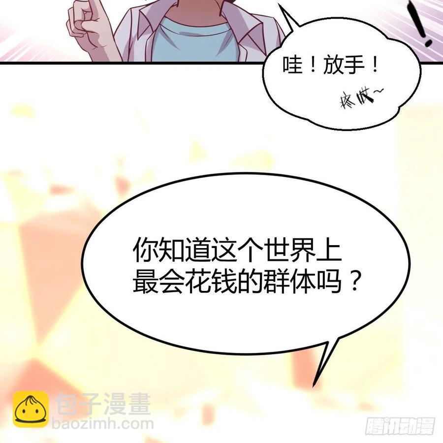 发财的条件(1/2)-第49话