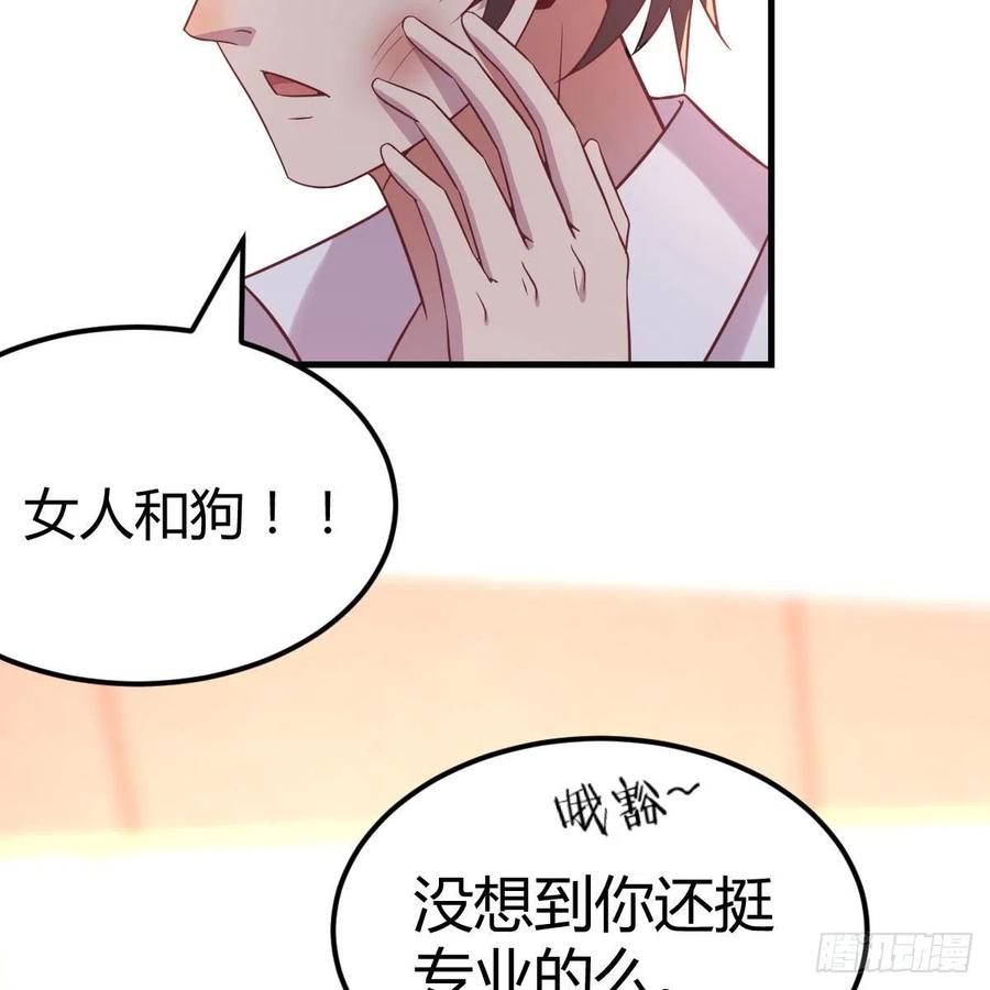 发财的条件(1/2)-第49话