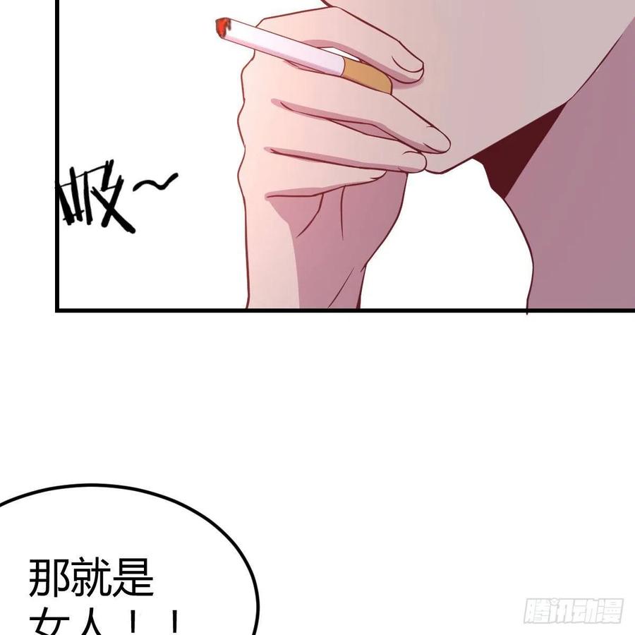 发财的条件(1/2)-第49话