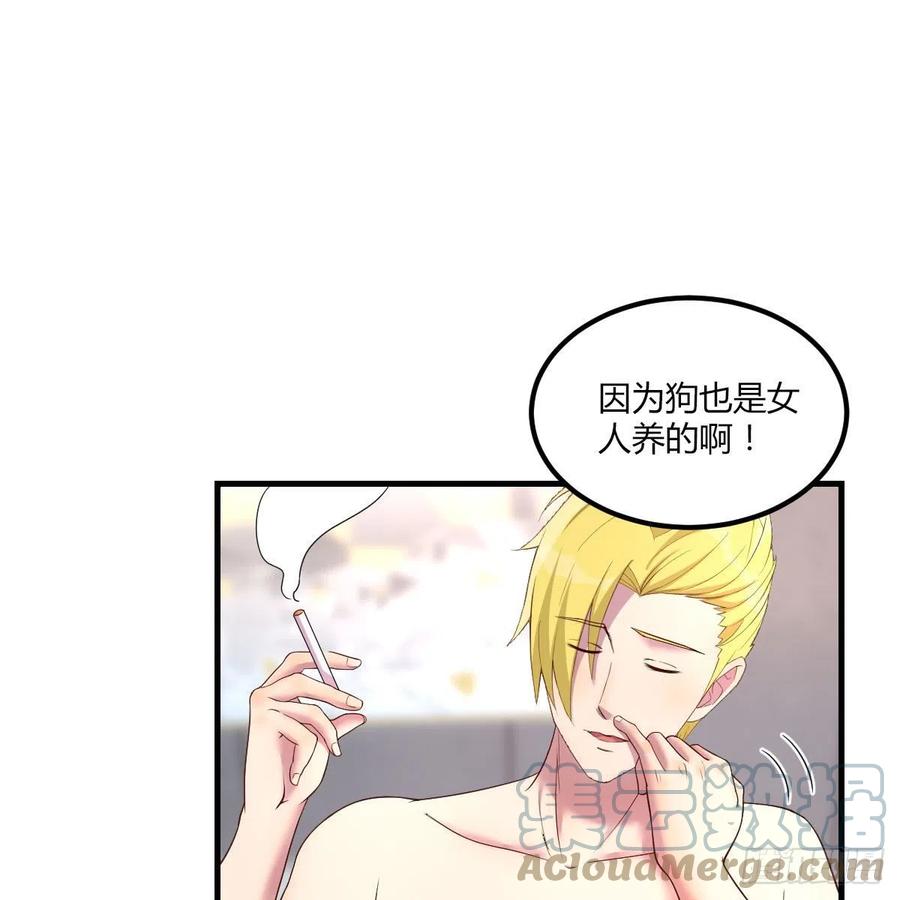 发财的条件(1/2)-第49话