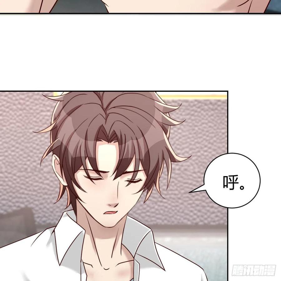 发财的条件(1/2)-第49话