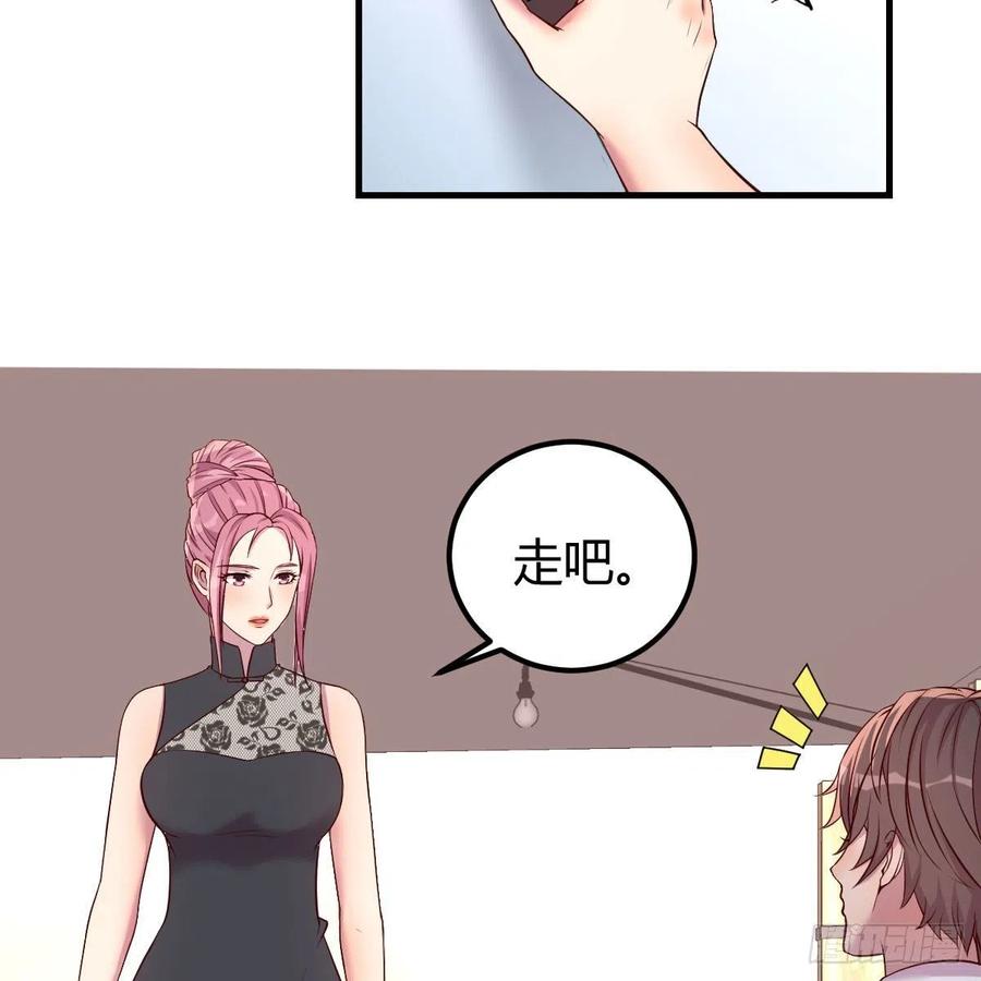 体检(1/2)-第51话