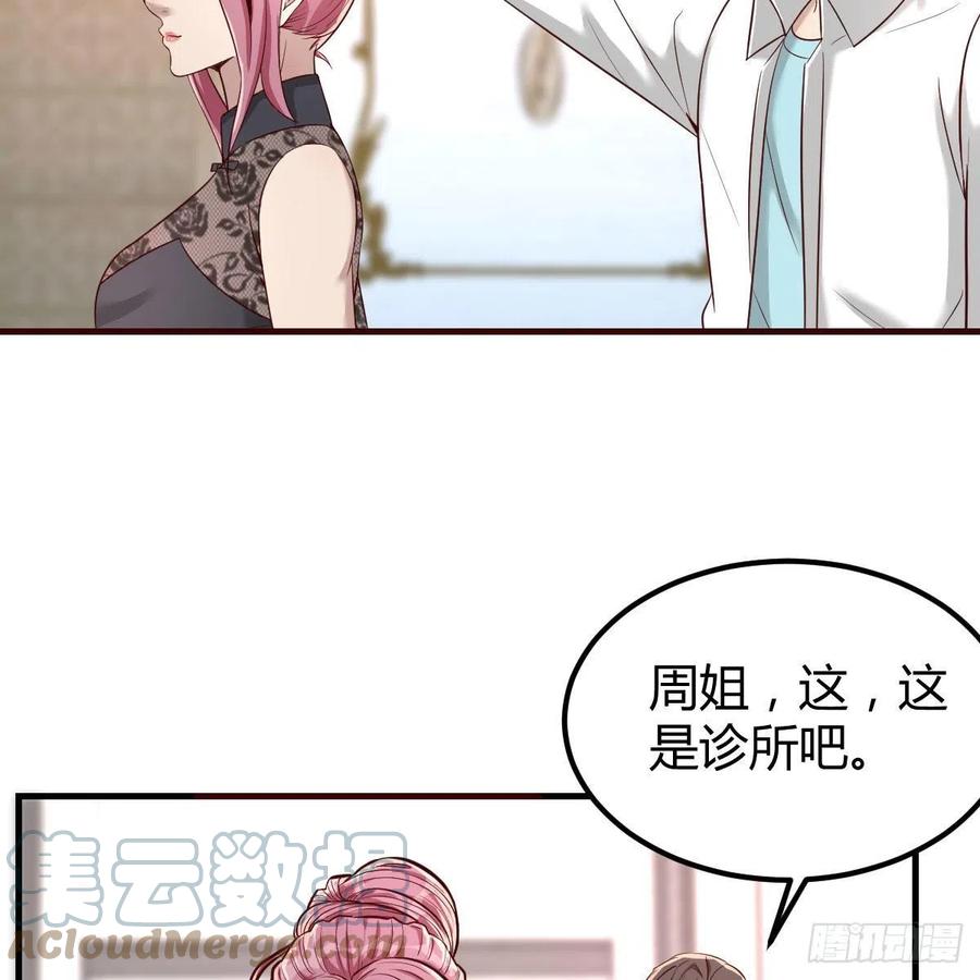 体检(1/2)-第51话