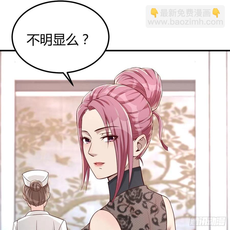 体检(1/2)-第51话