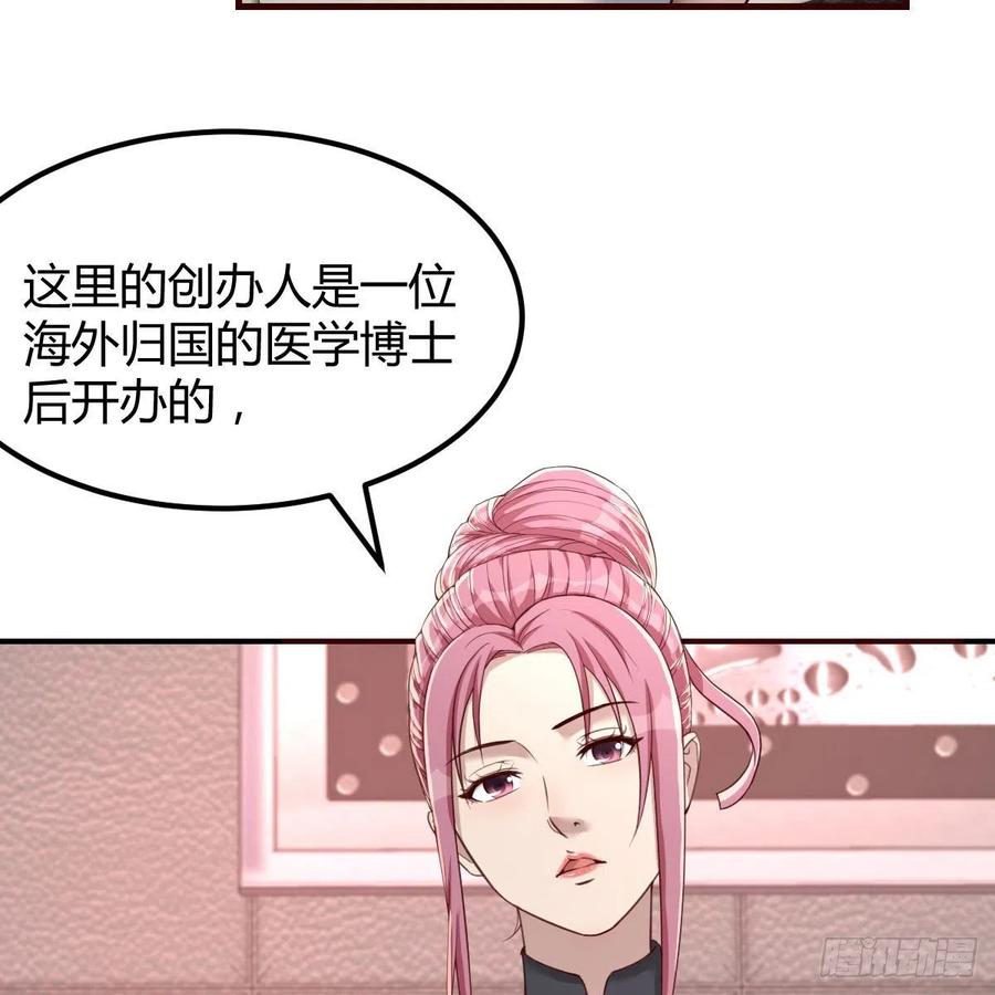 体检(1/2)-第51话