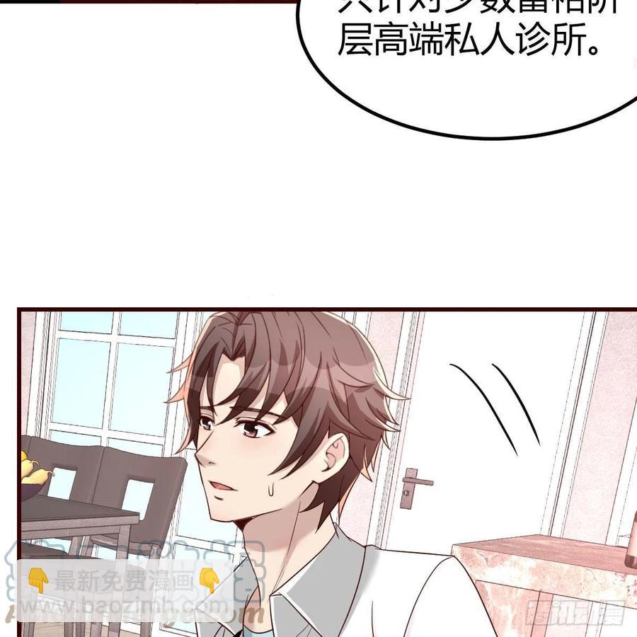 体检(1/2)-第51话