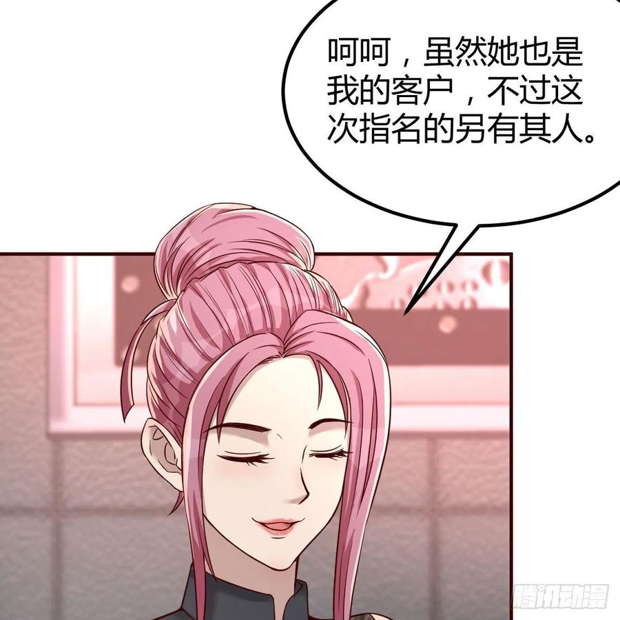 体检(1/2)-第51话