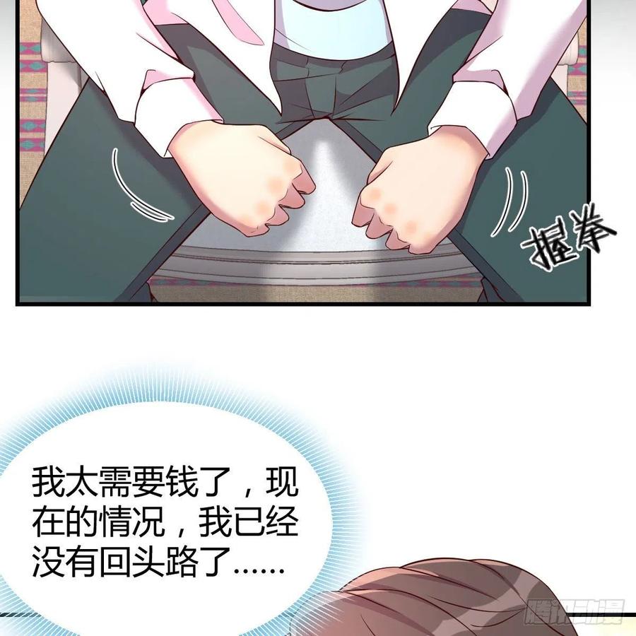 体检(1/2)-第51话